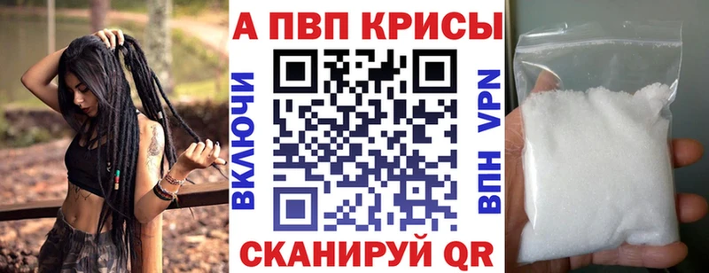 Alpha PVP крисы CK  Нерюнгри 