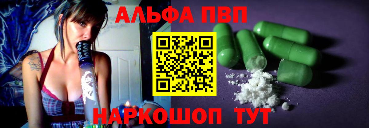 Нерюнгри  где купить   Вход с VPN  Альфа ПВП СК  APVP СК КРИС 