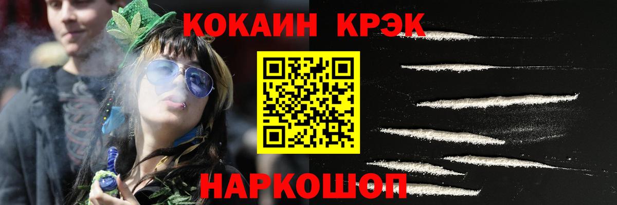 Нерюнгри  Cocaine Эквадор  Вход с VPN  Кокаин 99% 