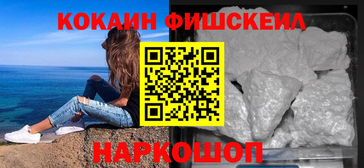 COCAIN Эквадор Нерюнгри