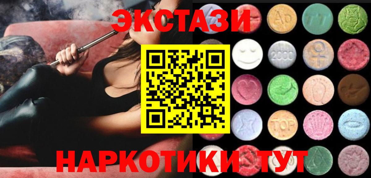Нерюнгри  ЭКСТАЗИ  Вход с VPN  Ecstasy Cube 