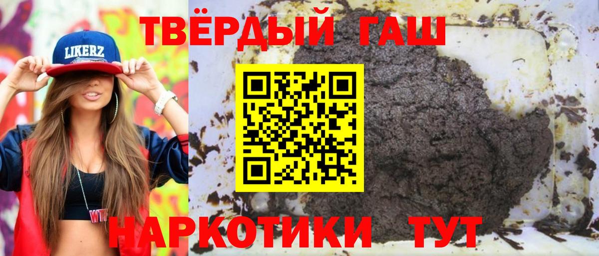 Гашиш Cannabis  наркота  Нерюнгри  Вход с VPN  ГАШИШ hashish 