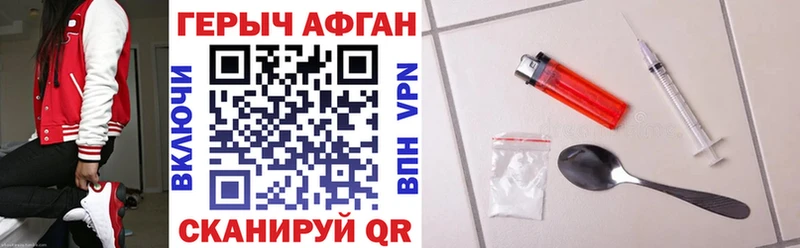 ГЕРОИН Афган  Нерюнгри 