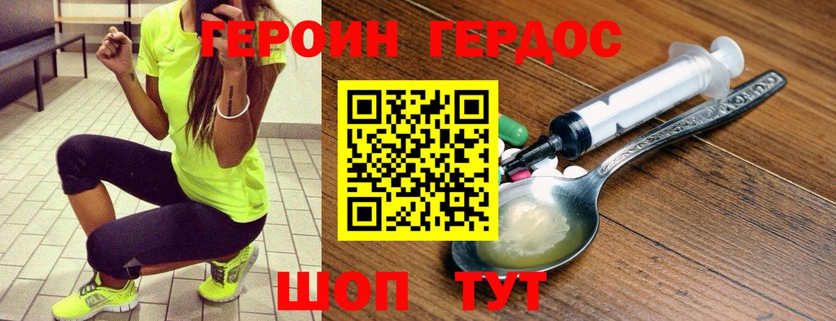 ГЕРОИН афганец Нерюнгри