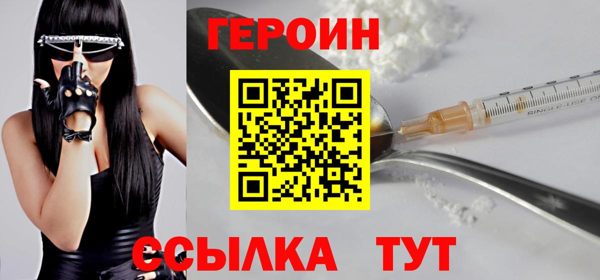Нерюнгри  Героин VHQ  Вход с VPN 