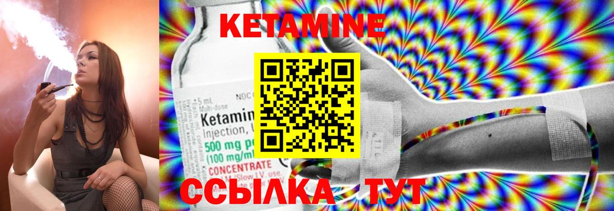 КЕТАМИН VHQ  Вход с VPN  КЕТАМИН ketamine  Нерюнгри 
