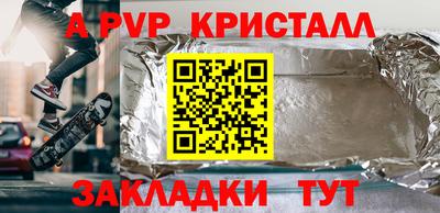 альфа пвп Гусиноозёрск