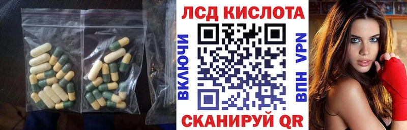 Лсд 25 экстази кислота  Нерюнгри 