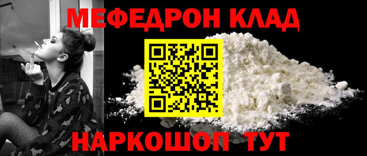 Нерюнгри  МЕФ  купить наркоту  KRAKEN вход  Меф VHQ  Вход с VPN  Меф мяу мяу  МЯУ-МЯУ 