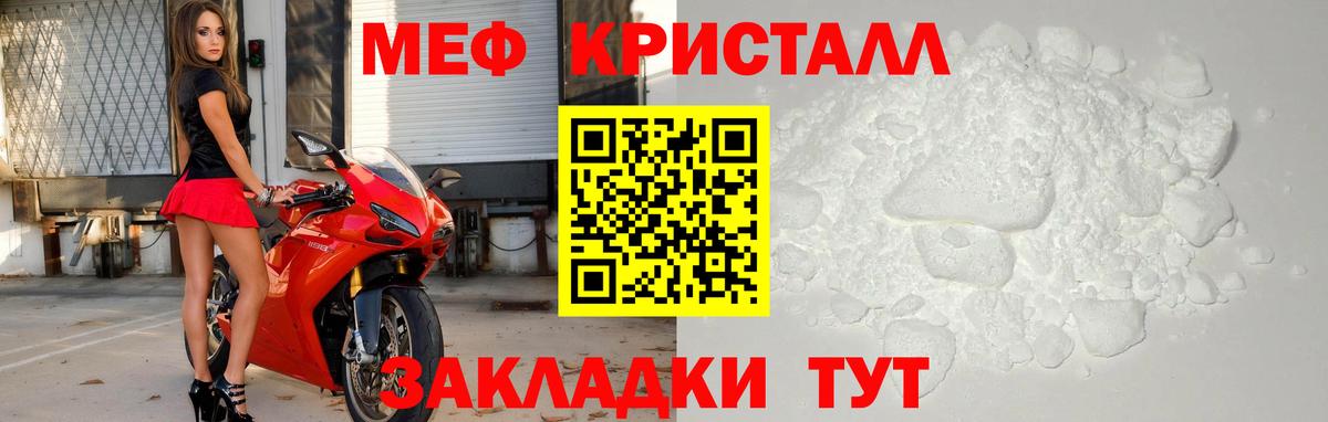 Меф мяу мяу кристаллы Нерюнгри