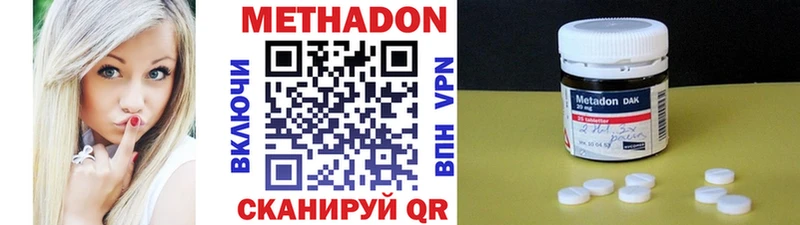 купить закладку  Нерюнгри  МЕТАДОН мёд 