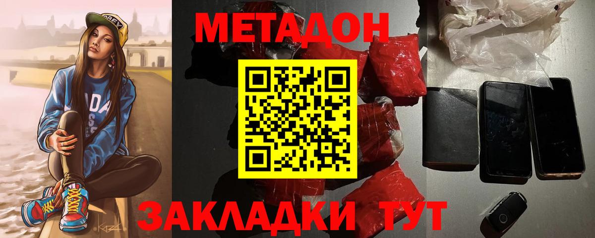 Метадон белоснежный  Вход с VPN  Нерюнгри 