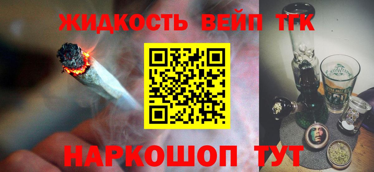 Дистиллят ТГК гашишное масло Нерюнгри