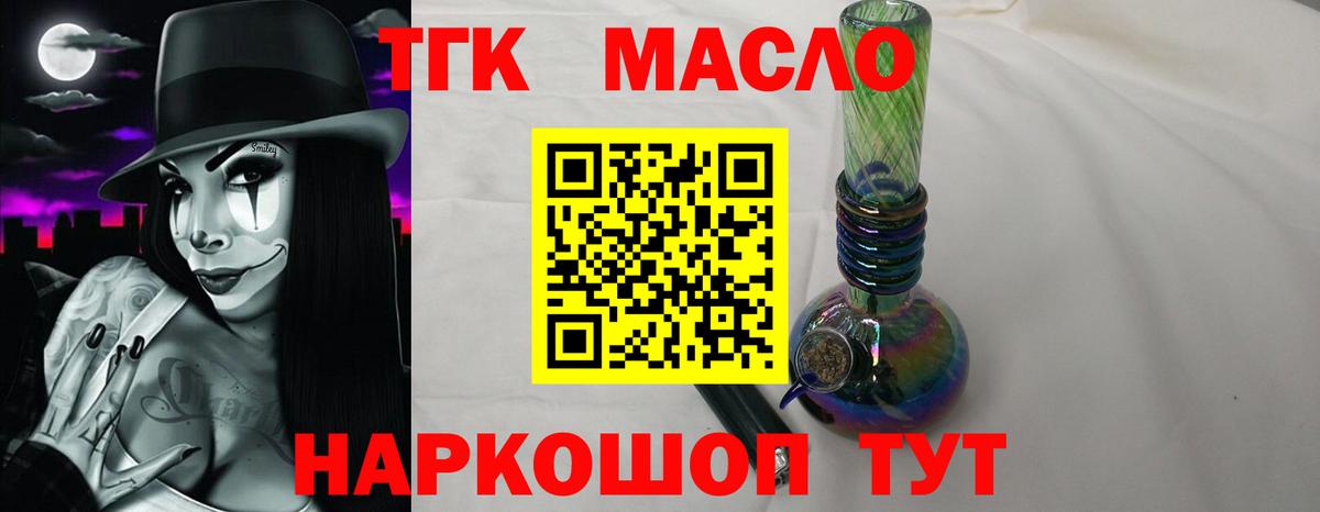ТГК вейп с тгк  Вход с VPN  Нерюнгри  ТГК вейп с тгк 